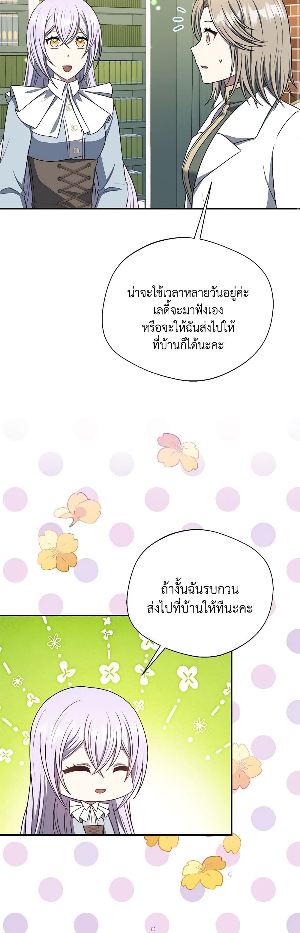 I Became The Older Sister of A Regretful Male Lead page 10