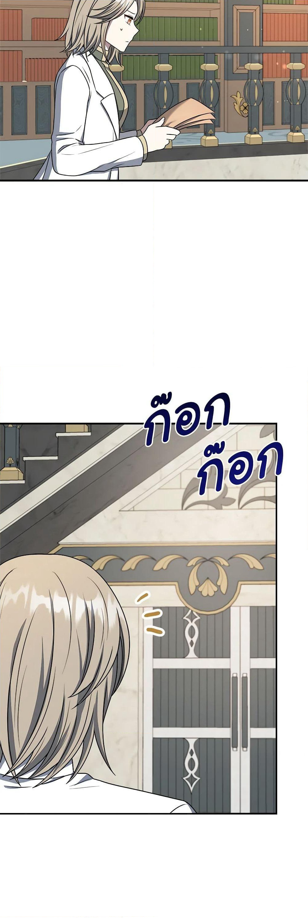 I Became The Older Sister of A Regretful Male Lead page 5