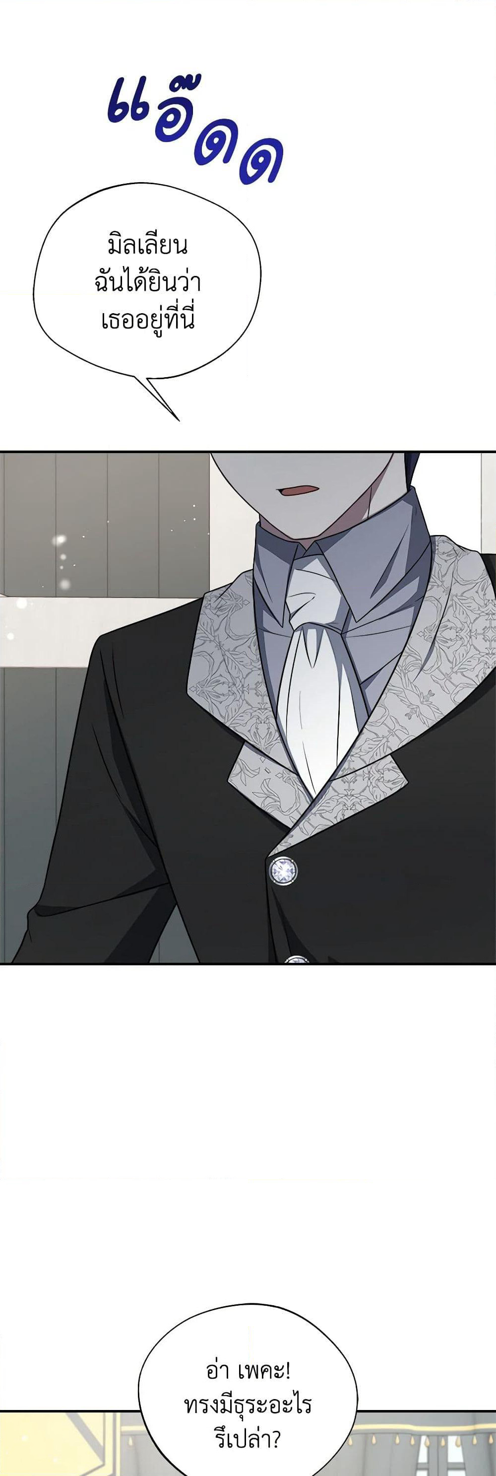 I Became The Older Sister of A Regretful Male Lead page 6