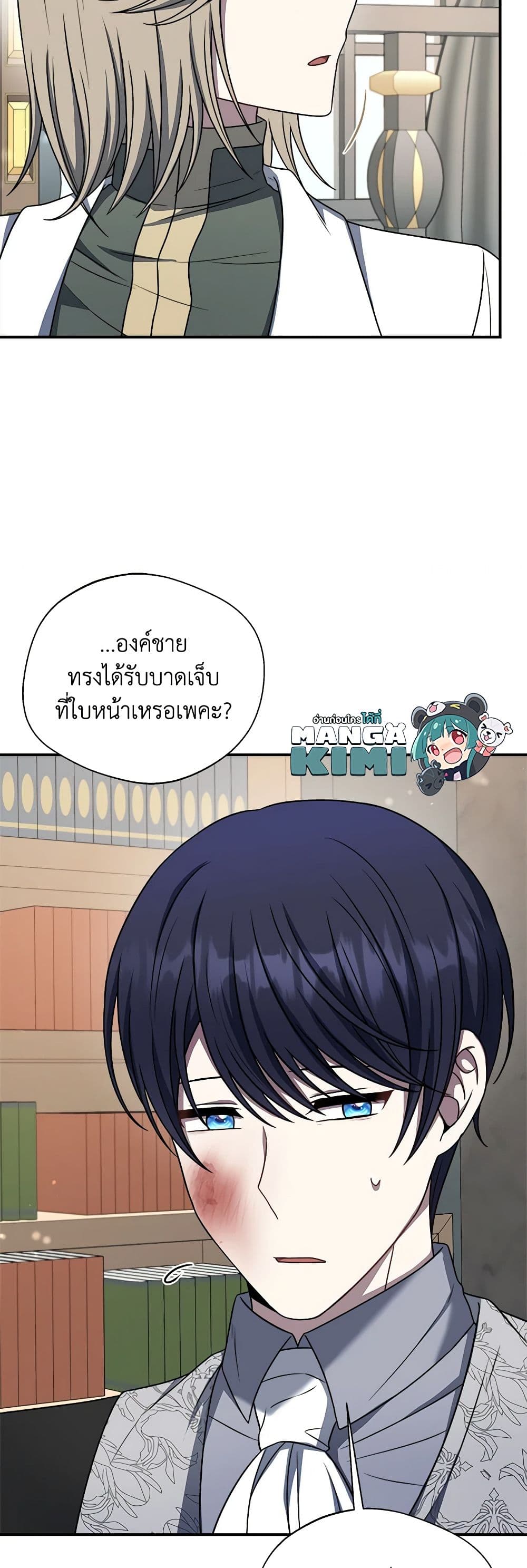 I Became The Older Sister of A Regretful Male Lead page 8