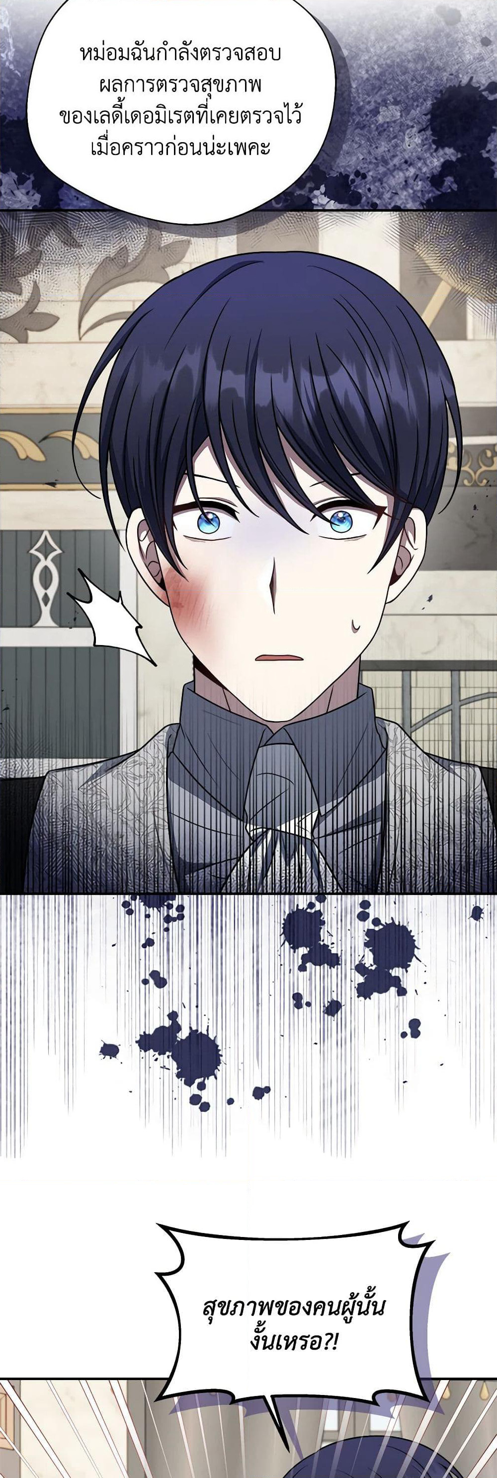 I Became The Older Sister of A Regretful Male Lead page 10