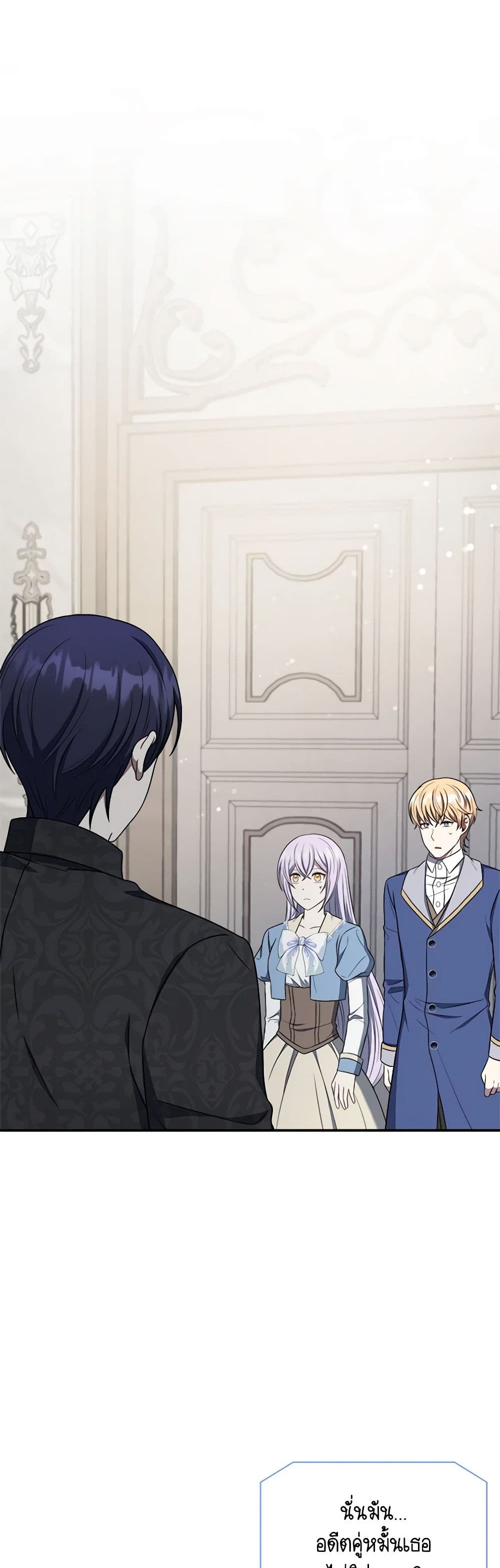 I Became The Older Sister of A Regretful Male Lead page 2