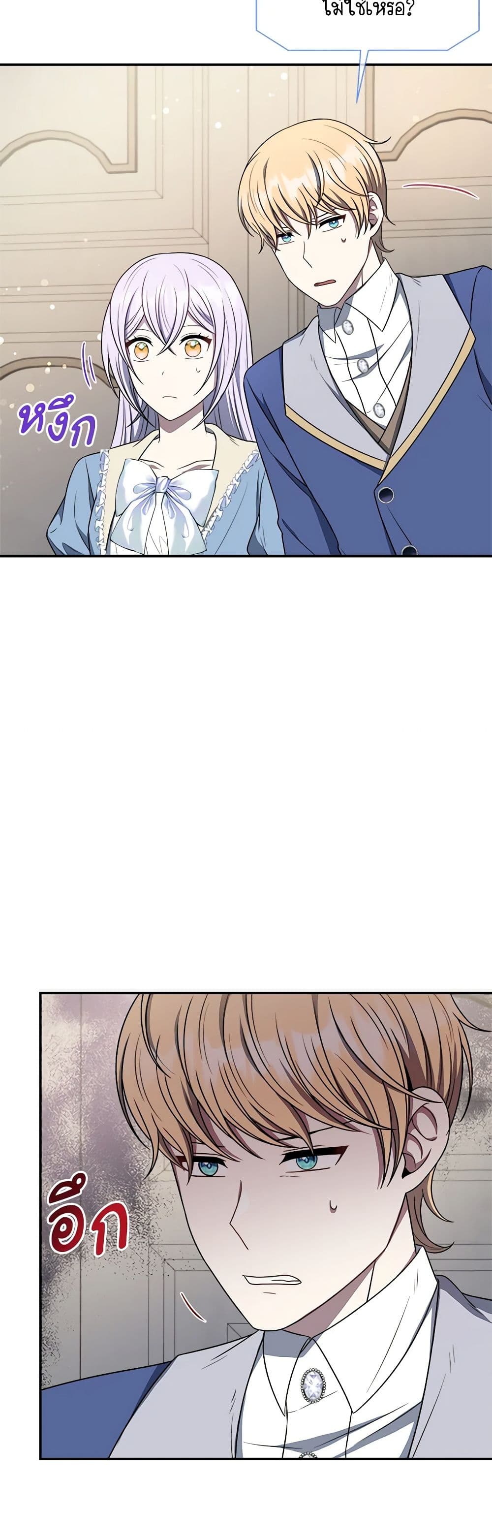 I Became The Older Sister of A Regretful Male Lead page 3