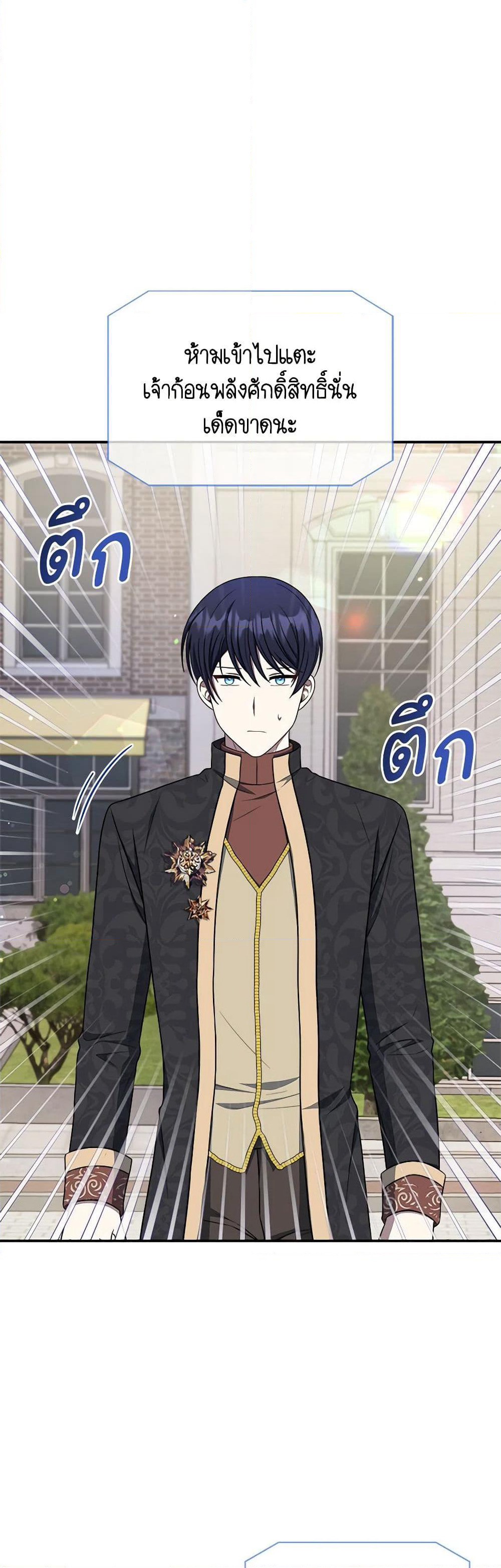 I Became The Older Sister of A Regretful Male Lead page 4