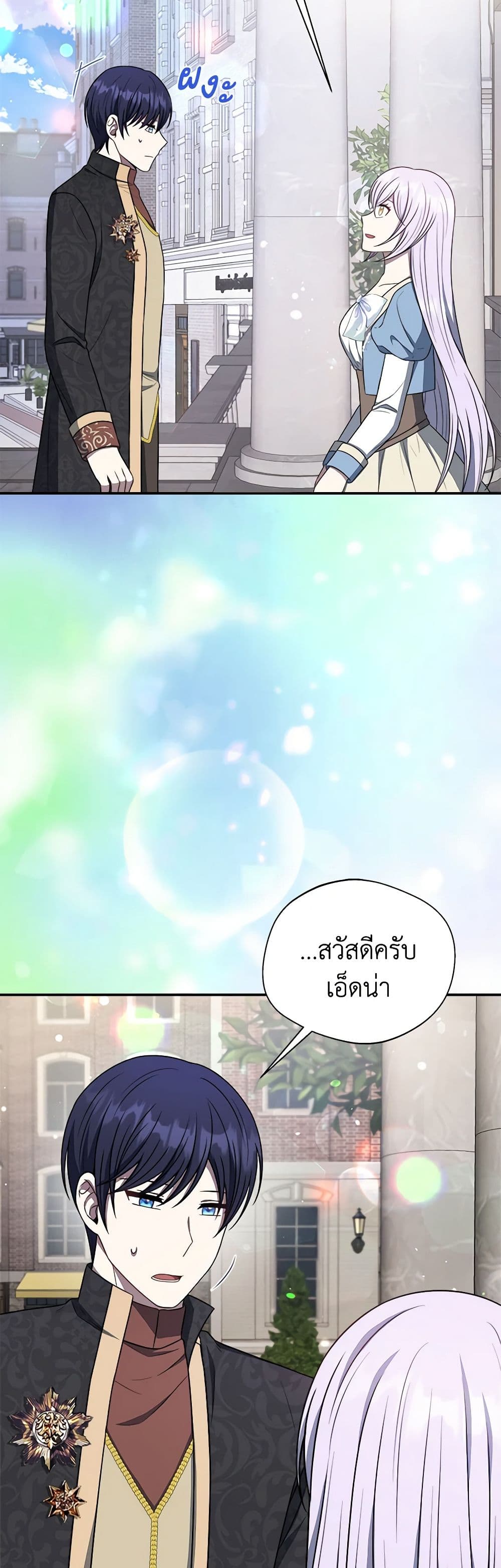 I Became The Older Sister of A Regretful Male Lead page 6