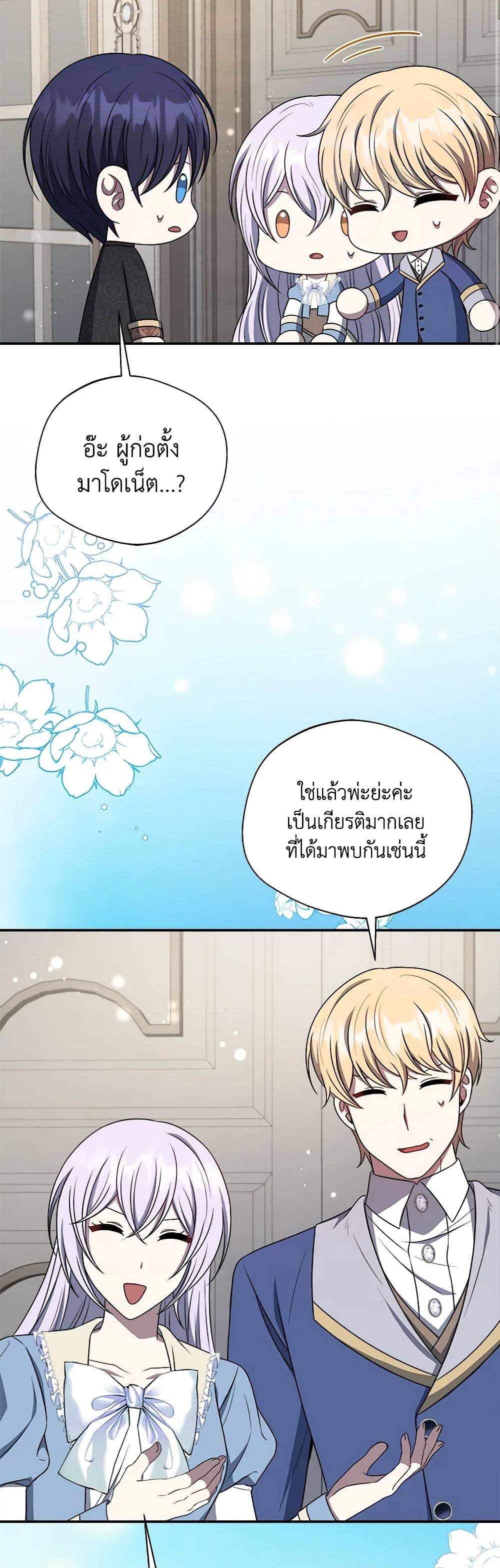 I Became The Older Sister of A Regretful Male Lead page 9