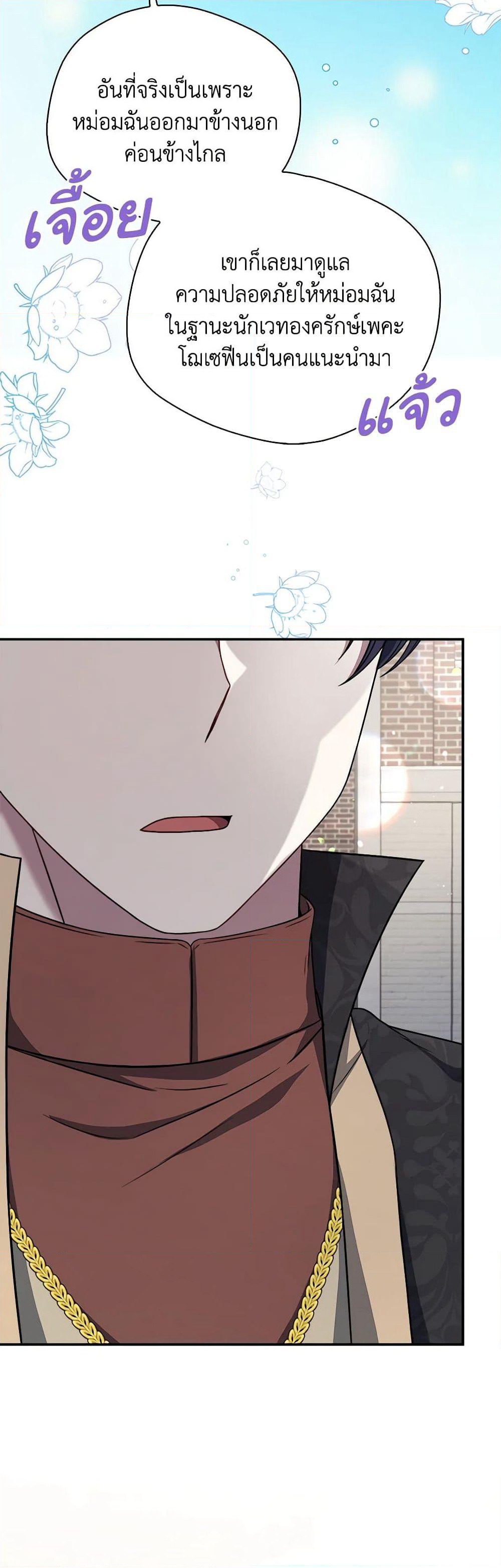 I Became The Older Sister of A Regretful Male Lead page 10