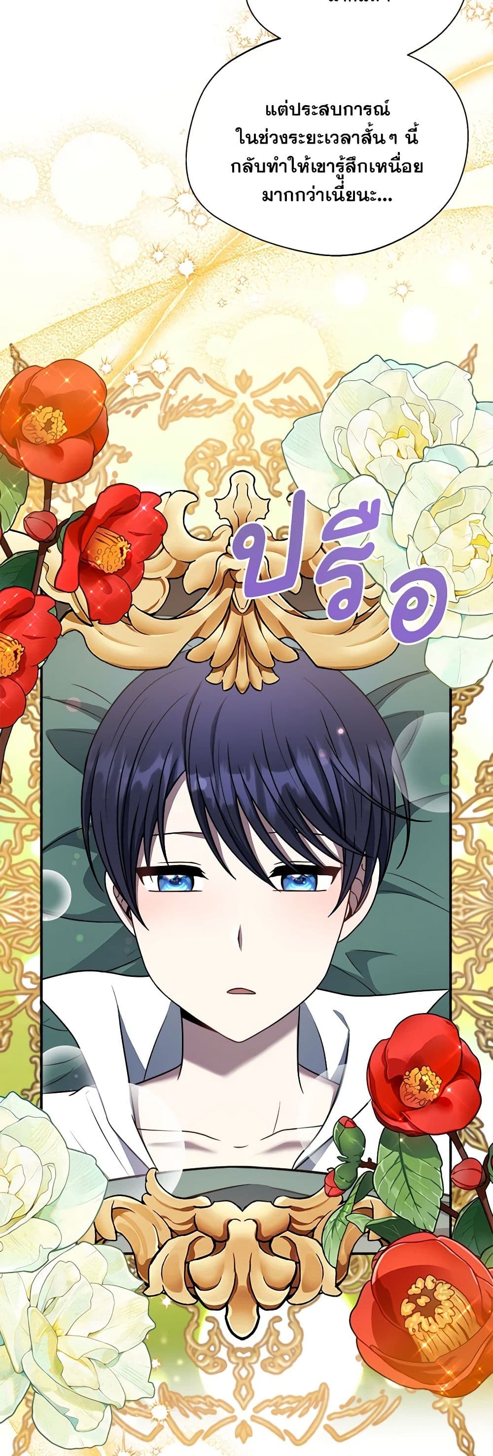 I Became The Older Sister of A Regretful Male Lead page 7