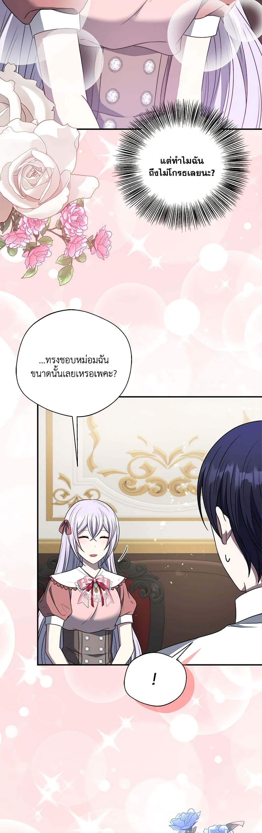 I Became The Older Sister of A Regretful Male Lead page 6