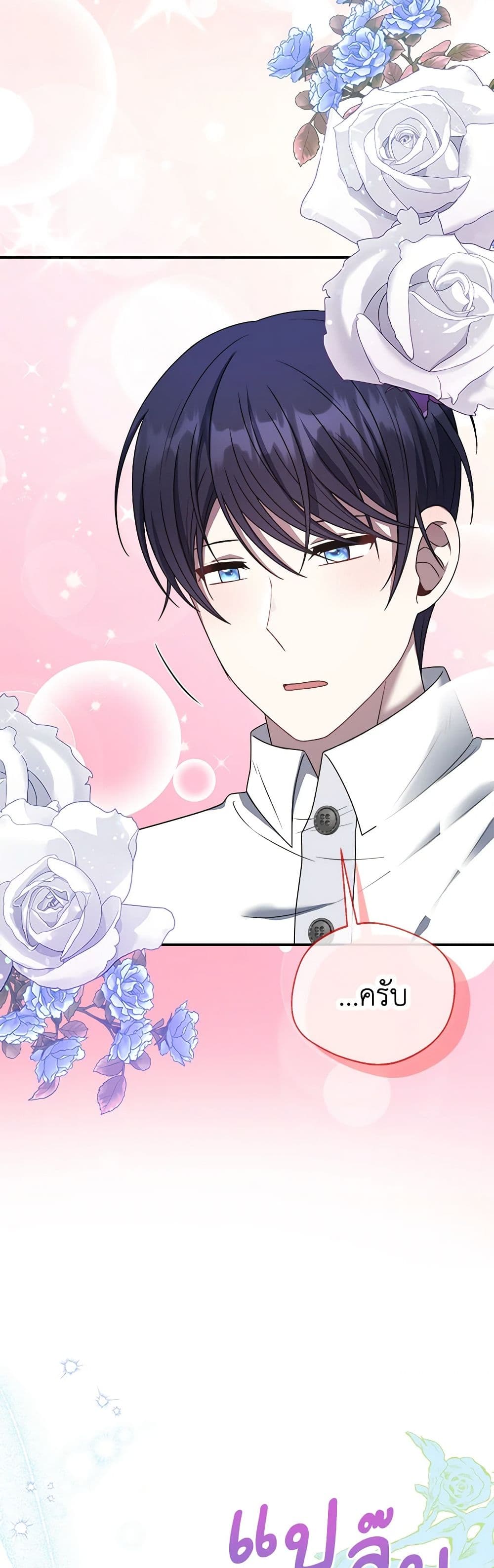 I Became The Older Sister of A Regretful Male Lead page 7