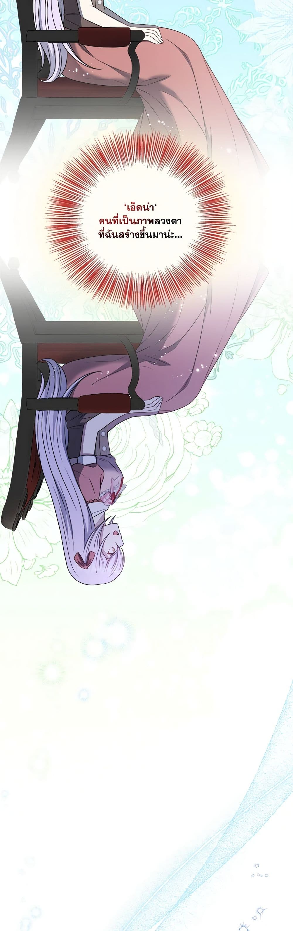 I Became The Older Sister of A Regretful Male Lead page 9
