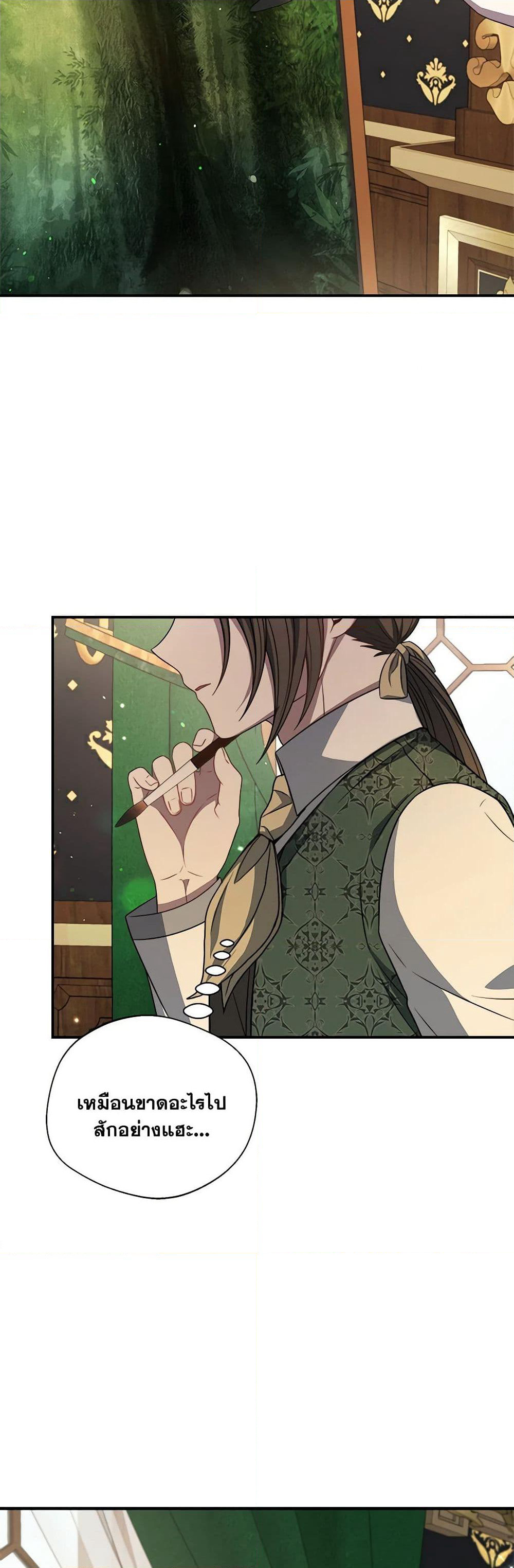 I Became The Older Sister of A Regretful Male Lead page 4