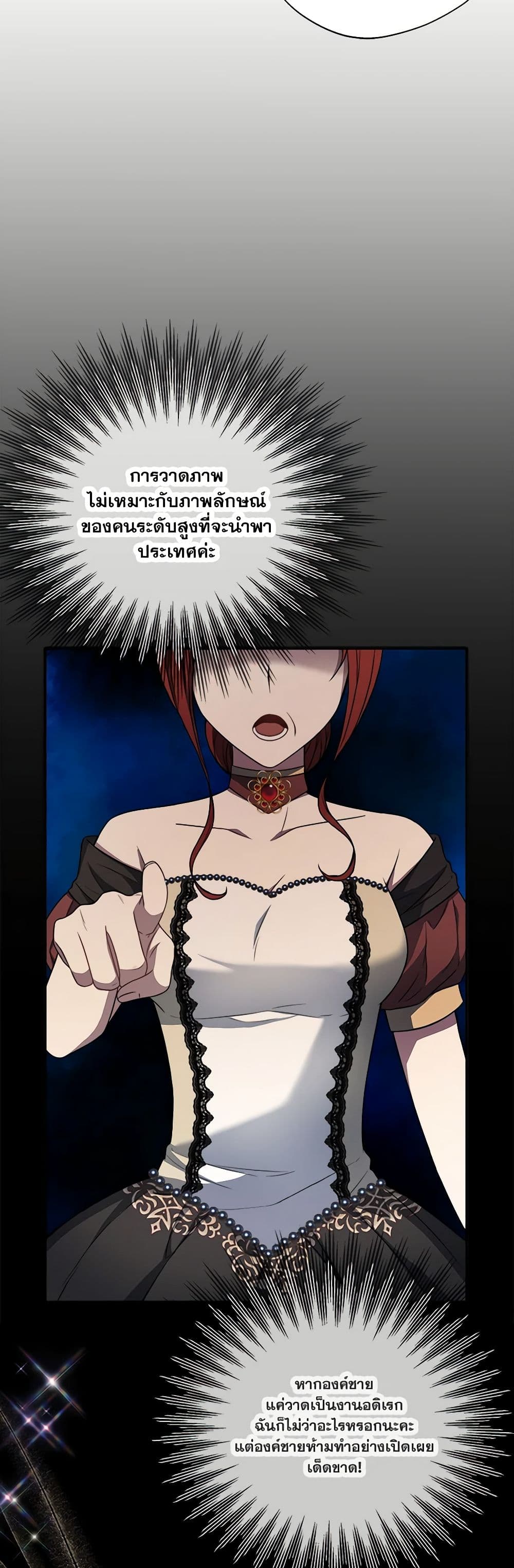I Became The Older Sister of A Regretful Male Lead page 6