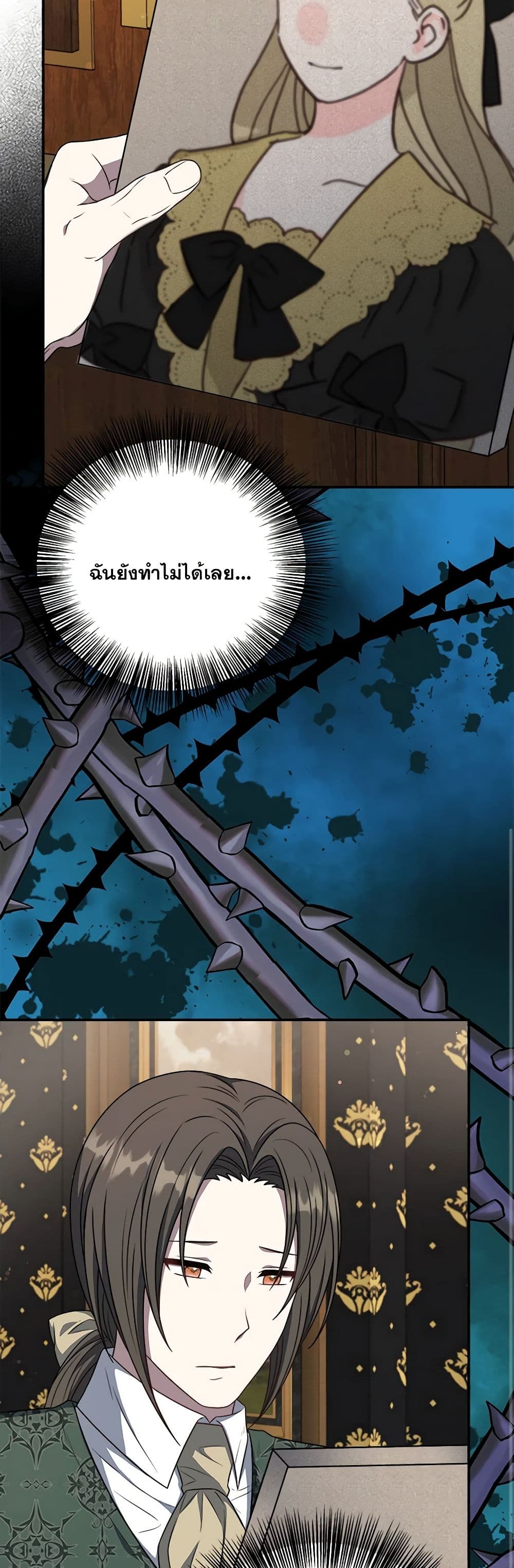 I Became The Older Sister of A Regretful Male Lead page 9