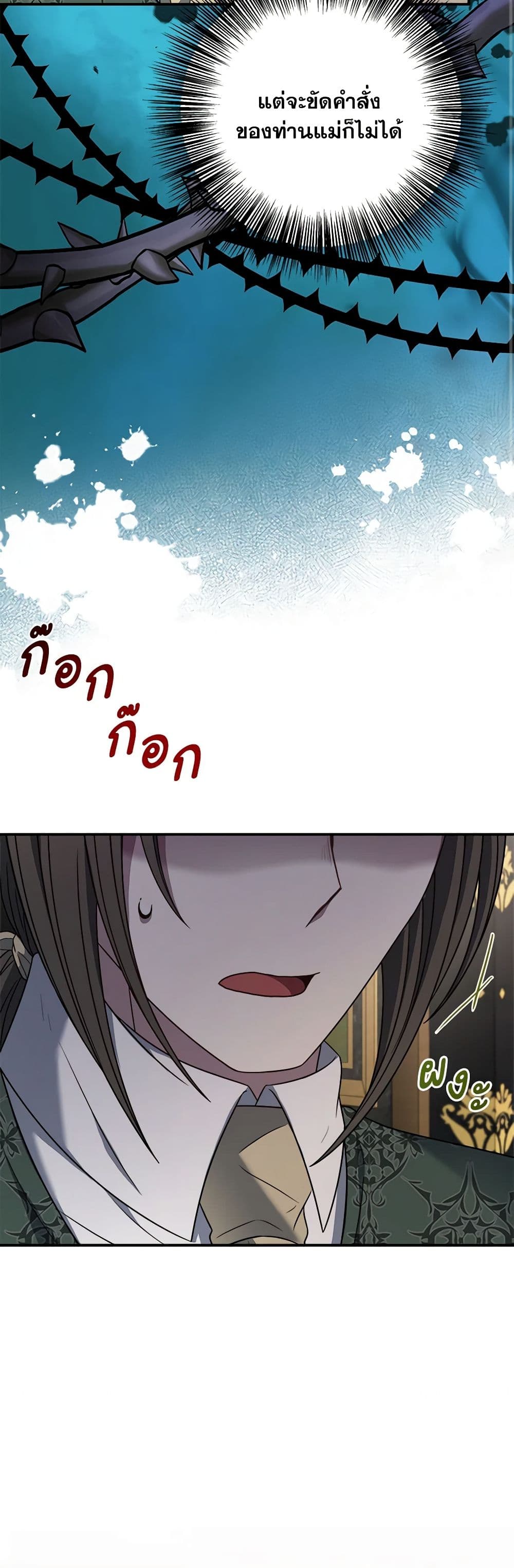 I Became The Older Sister of A Regretful Male Lead page 10