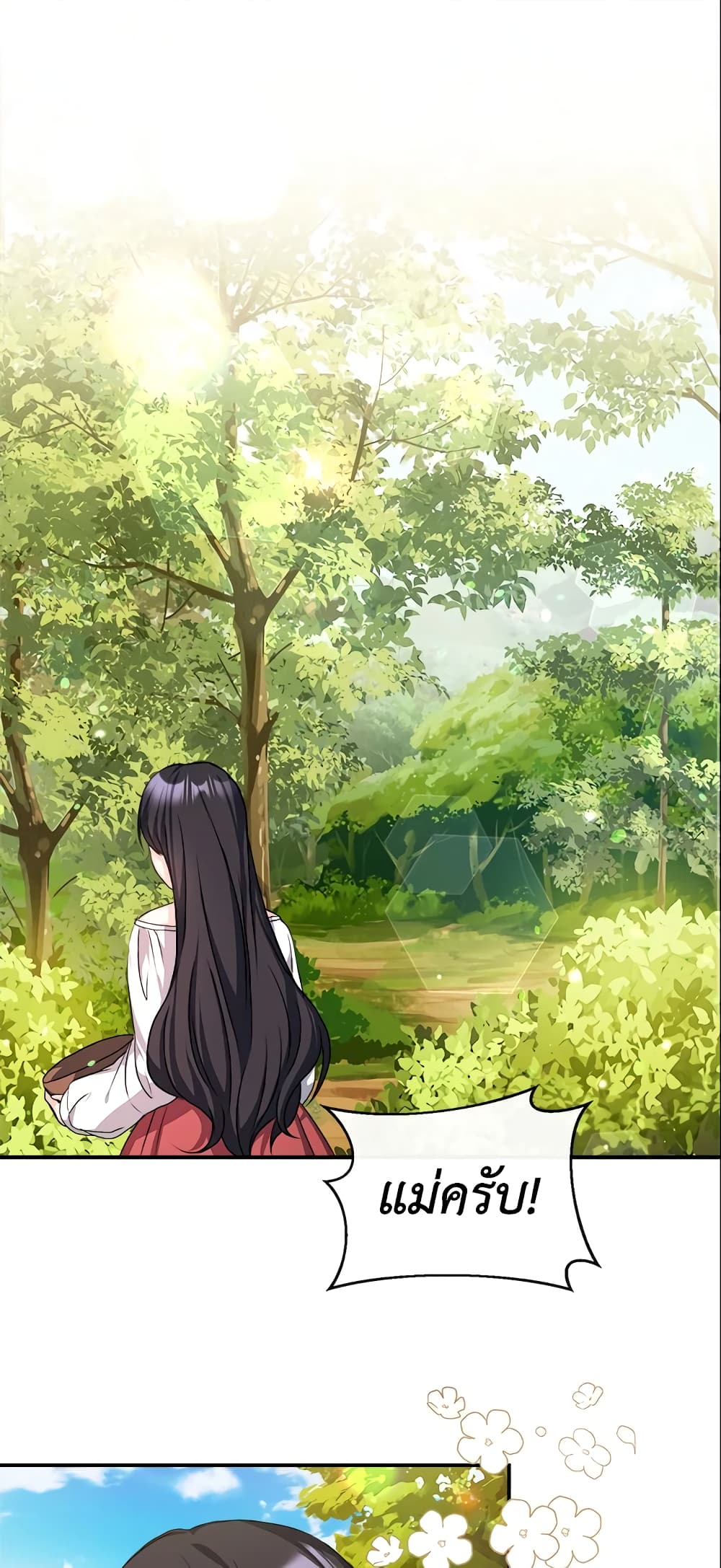 I Became The Older Sister of A Regretful Male Lead page 2