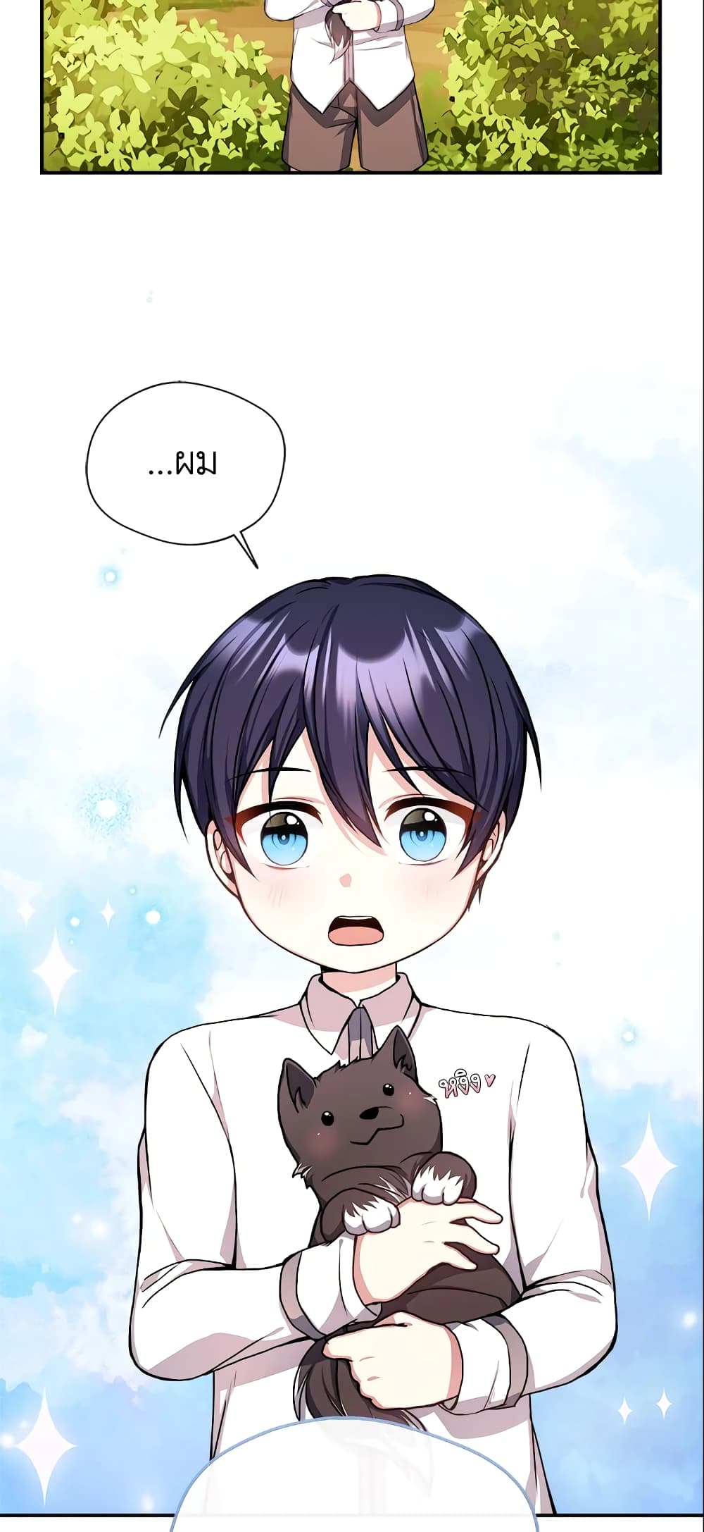 I Became The Older Sister of A Regretful Male Lead page 4