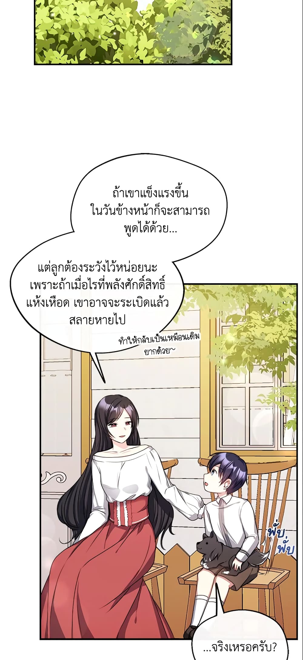 I Became The Older Sister of A Regretful Male Lead page 7