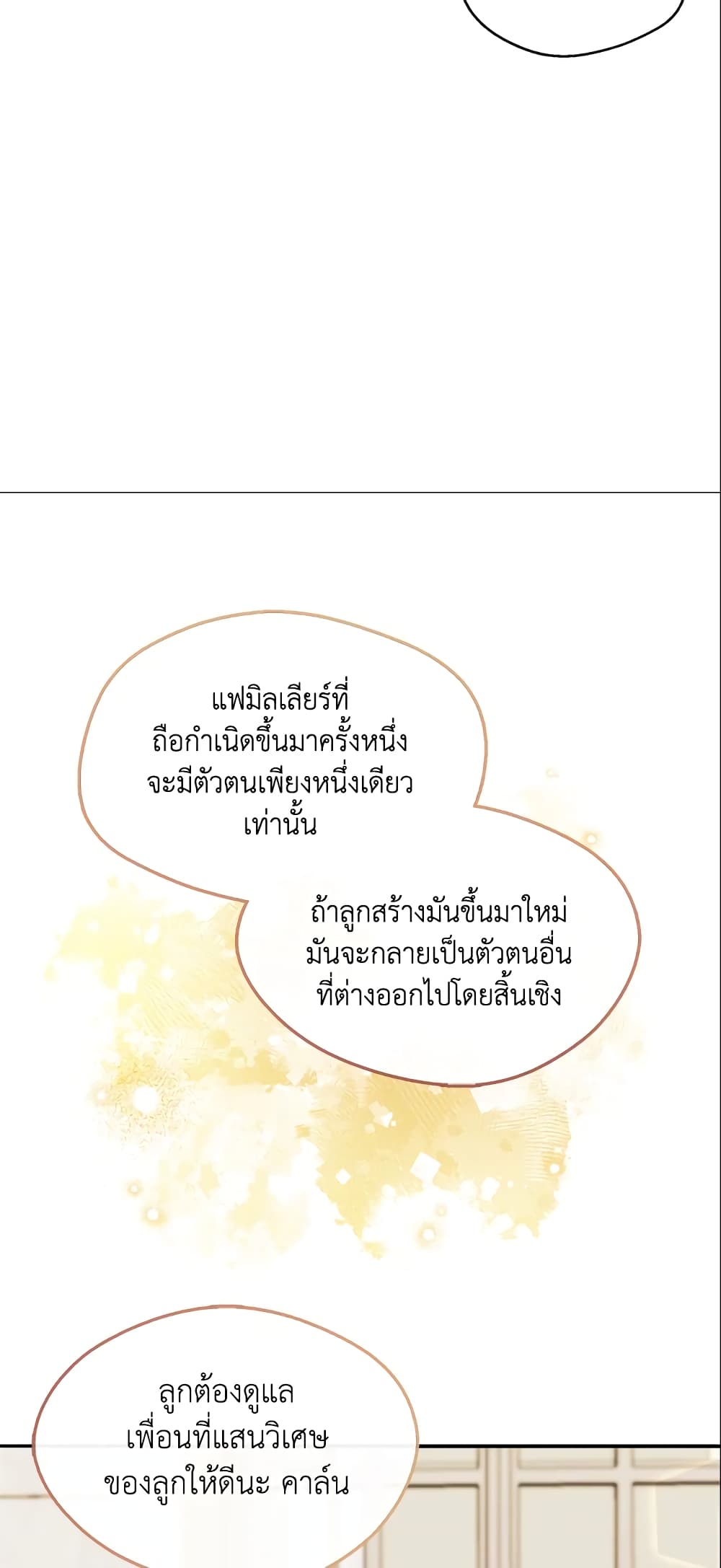 I Became The Older Sister of A Regretful Male Lead page 8