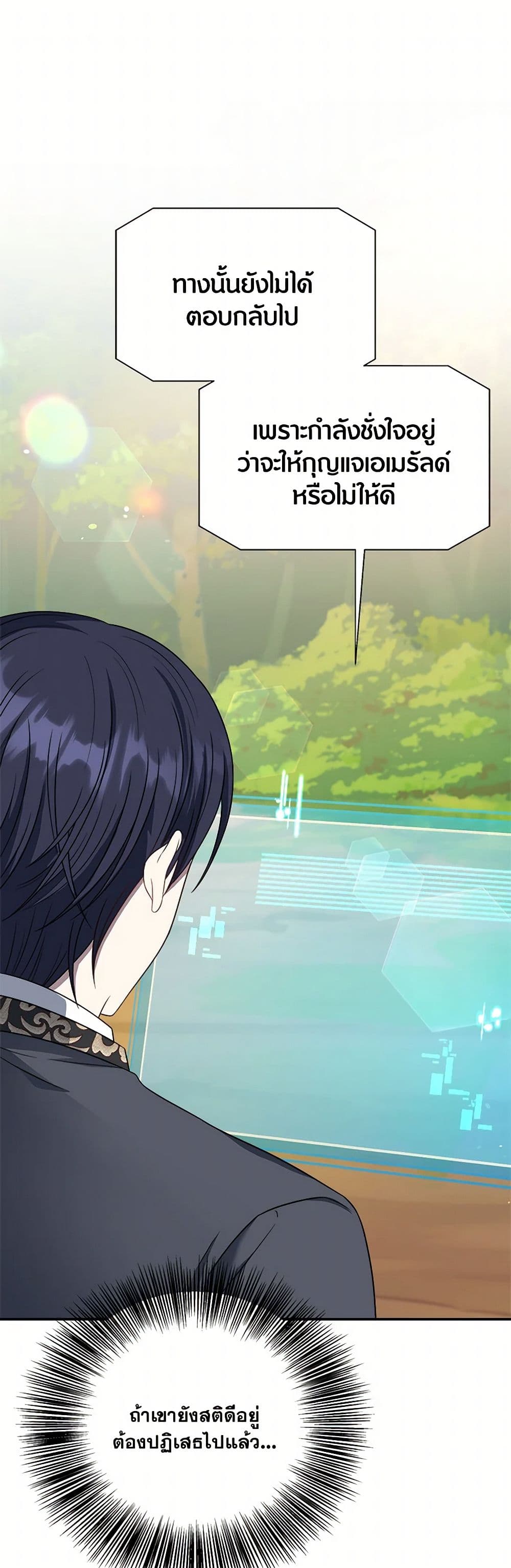 I Became The Older Sister of A Regretful Male Lead page 2