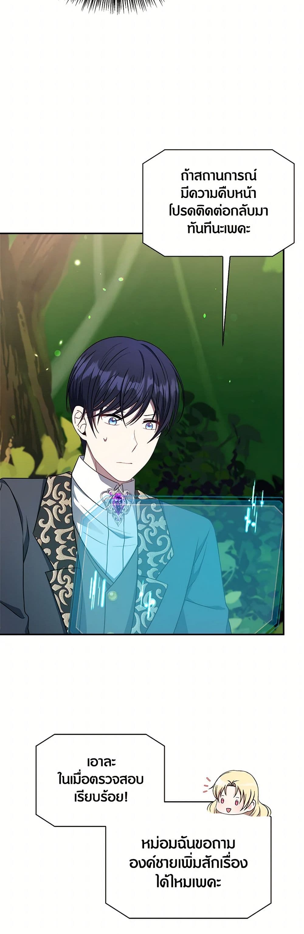 I Became The Older Sister of A Regretful Male Lead page 3