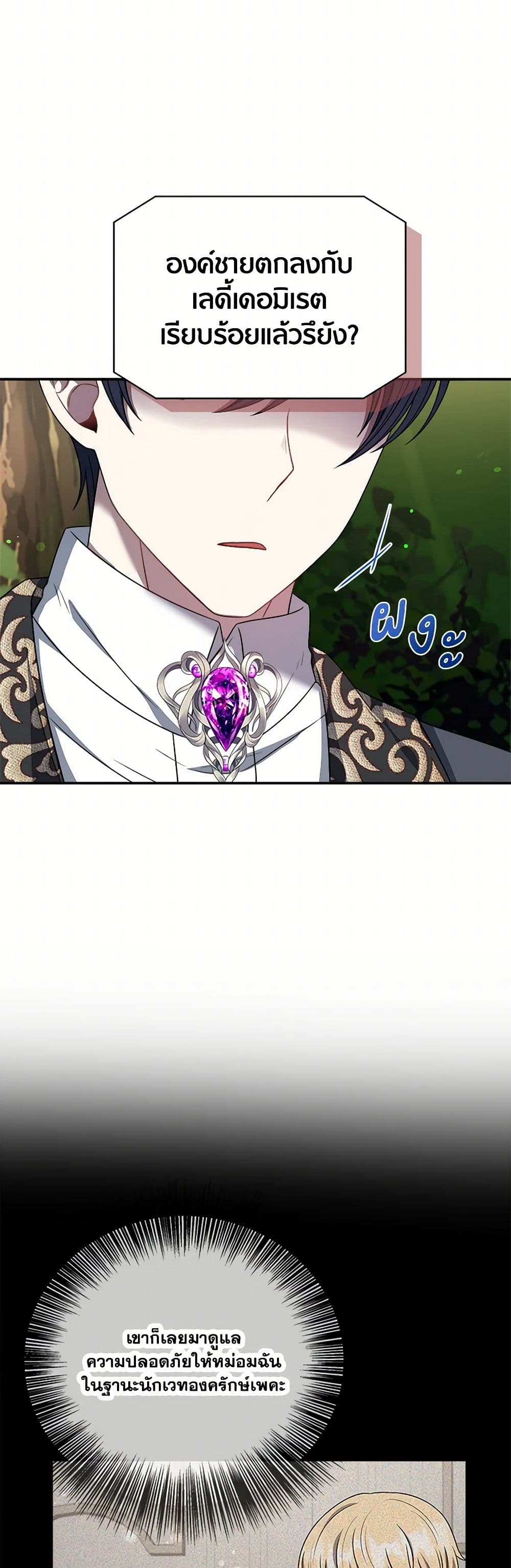 I Became The Older Sister of A Regretful Male Lead page 4