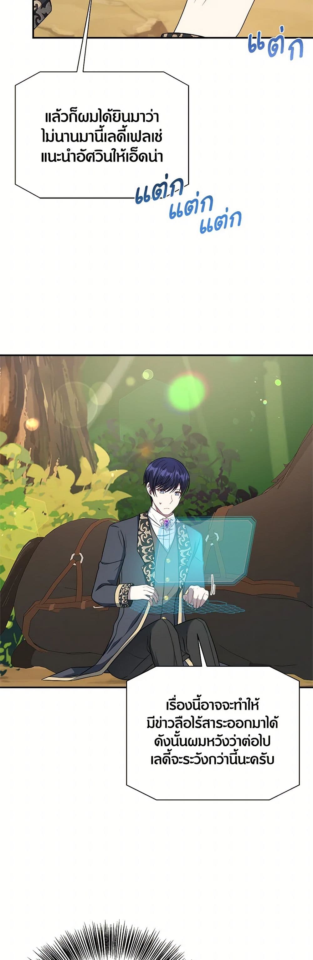 I Became The Older Sister of A Regretful Male Lead page 6