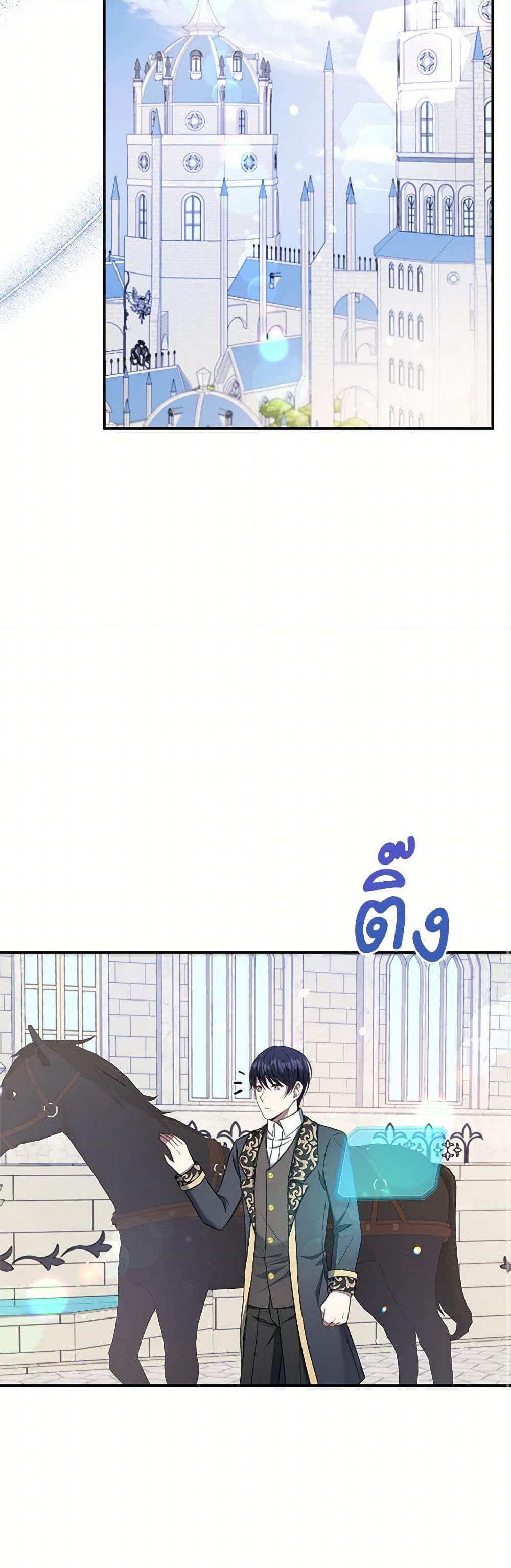 I Became The Older Sister of A Regretful Male Lead page 9