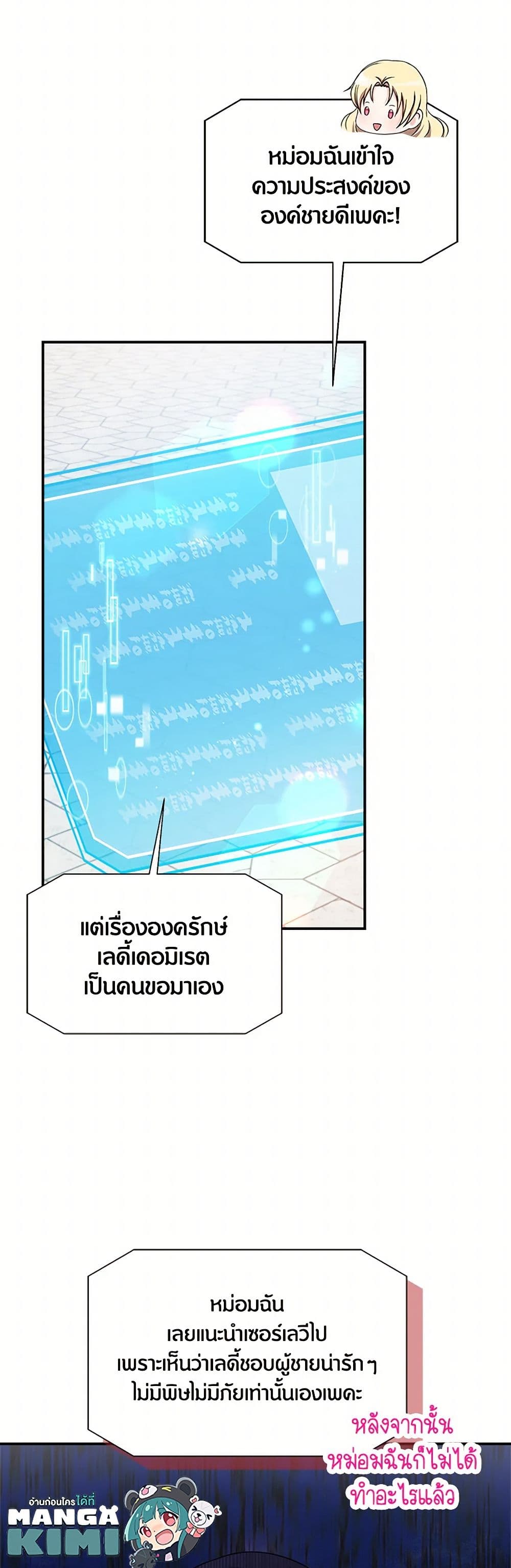 I Became The Older Sister of A Regretful Male Lead page 10