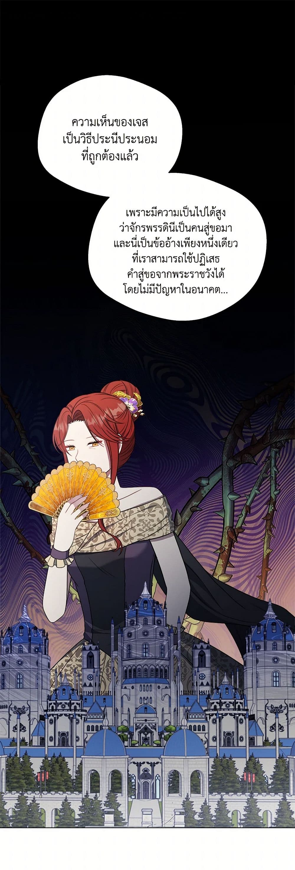I Became The Older Sister of A Regretful Male Lead page 2