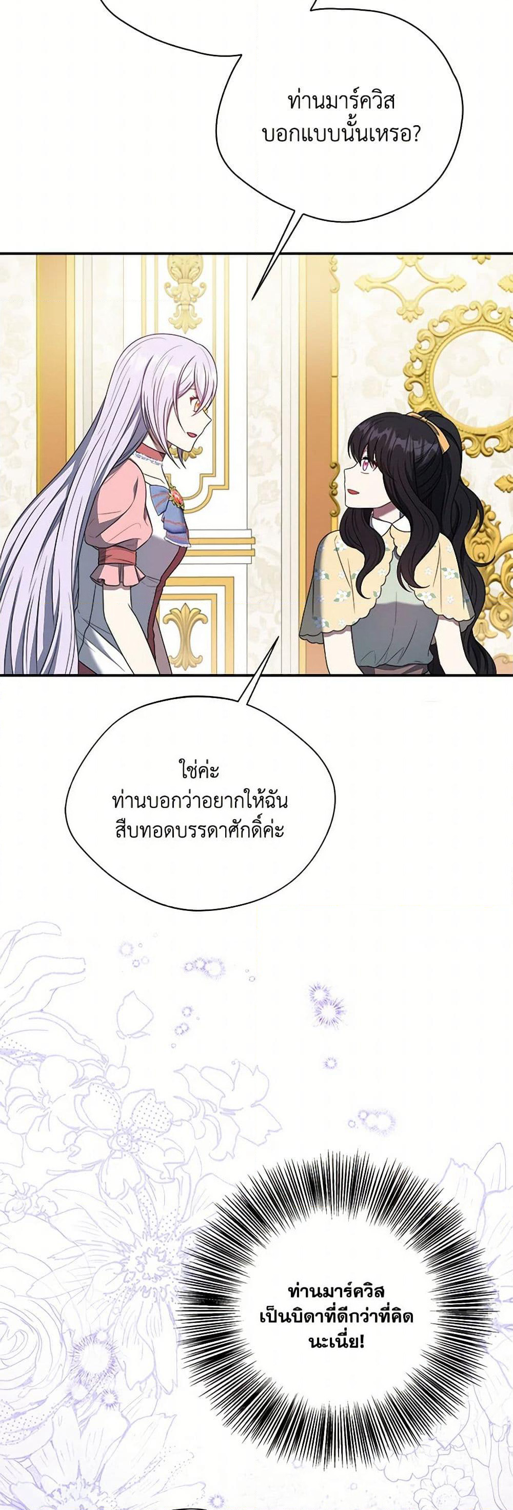 I Became The Older Sister of A Regretful Male Lead page 6