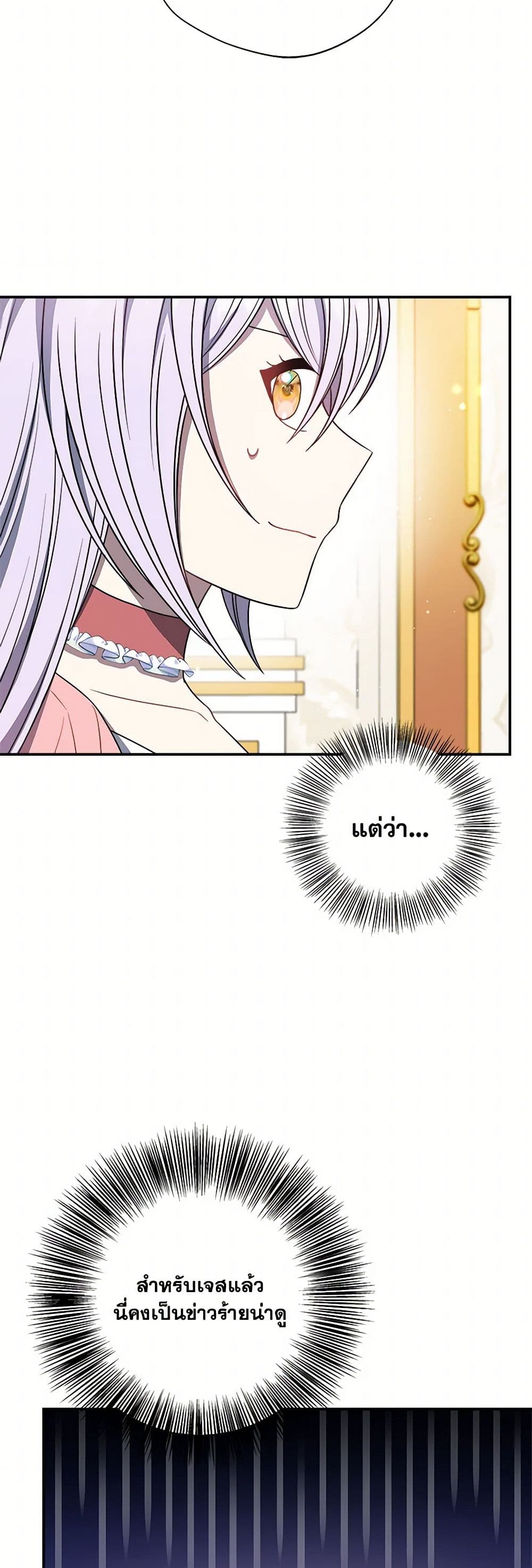I Became The Older Sister of A Regretful Male Lead page 9