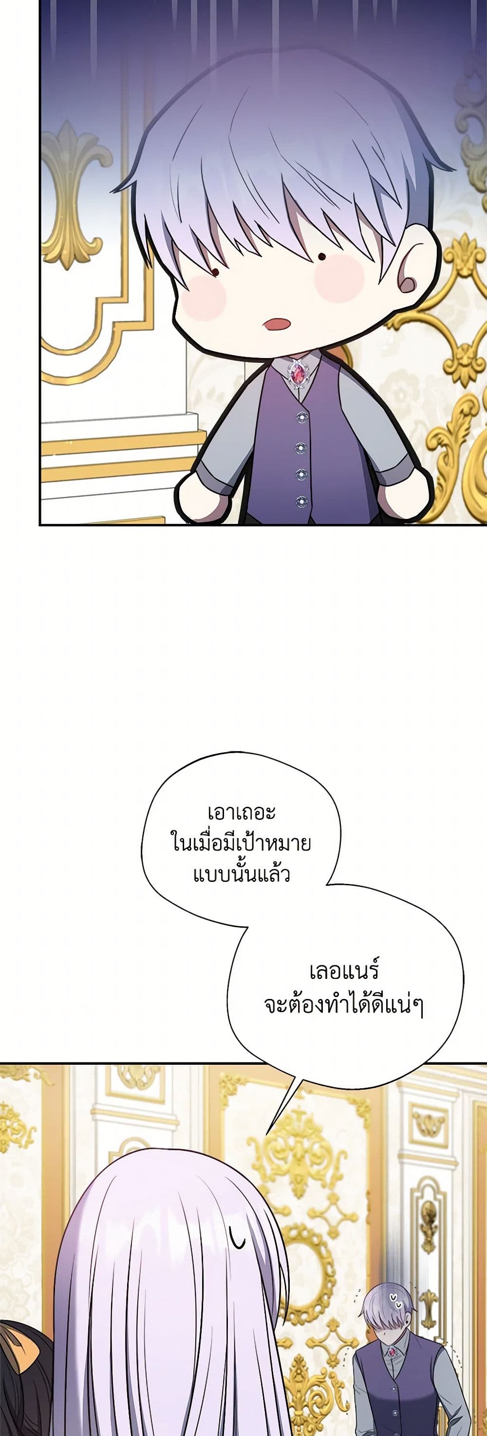 I Became The Older Sister of A Regretful Male Lead page 10