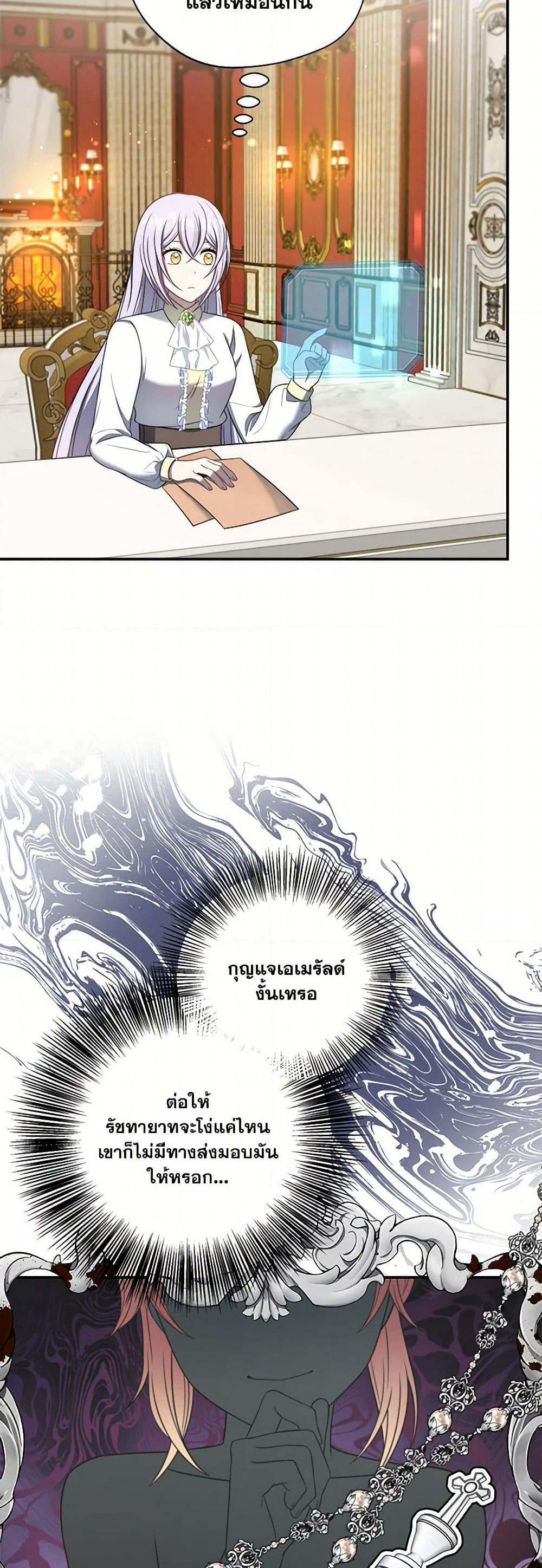 I Became The Older Sister of A Regretful Male Lead page 3