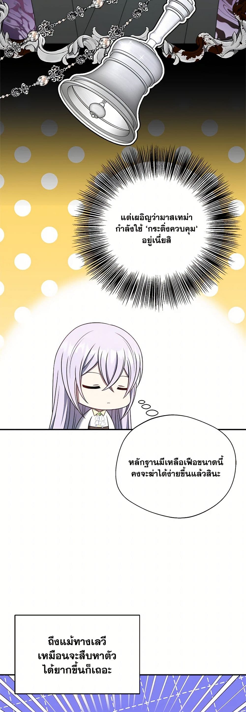 I Became The Older Sister of A Regretful Male Lead page 4