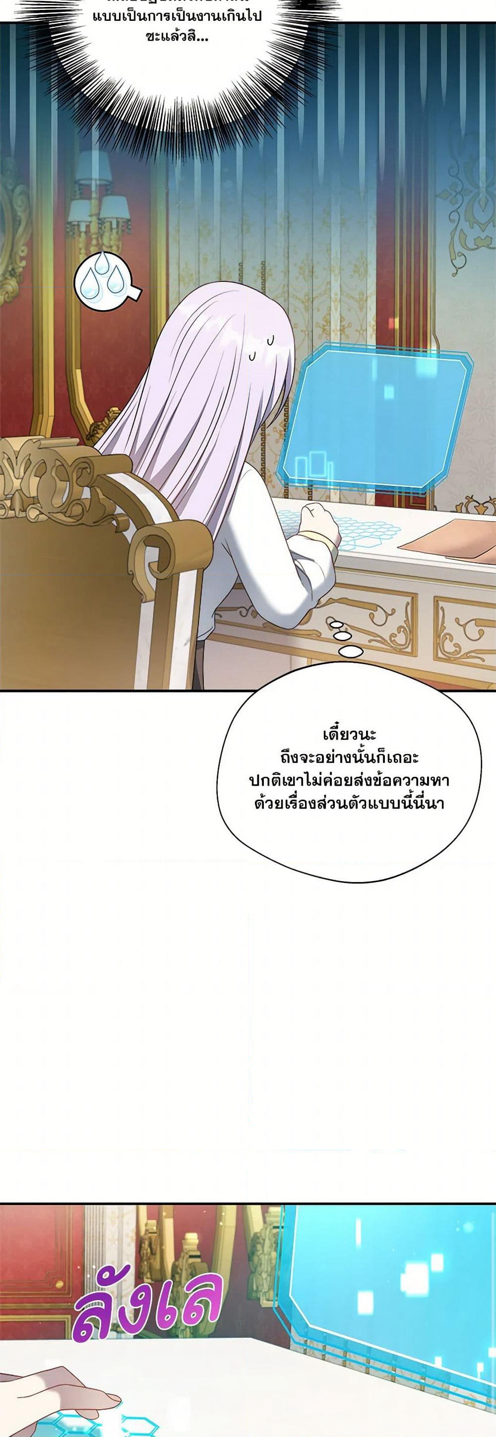 I Became The Older Sister of A Regretful Male Lead page 9