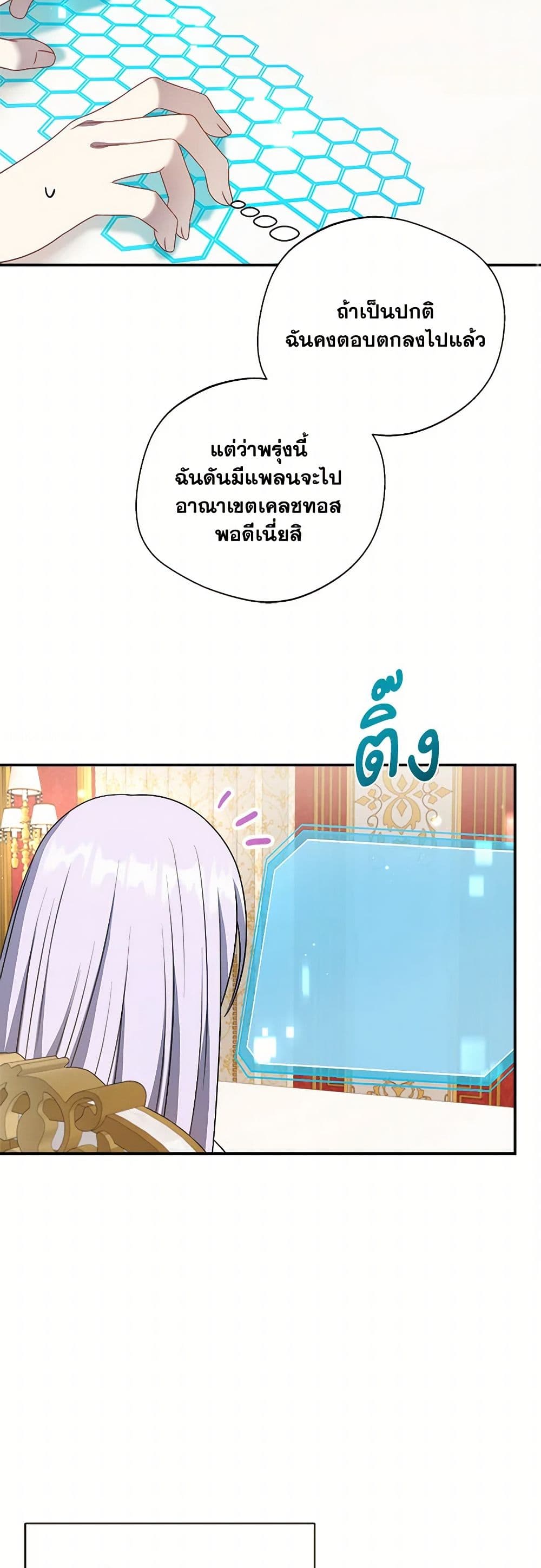 I Became The Older Sister of A Regretful Male Lead page 10