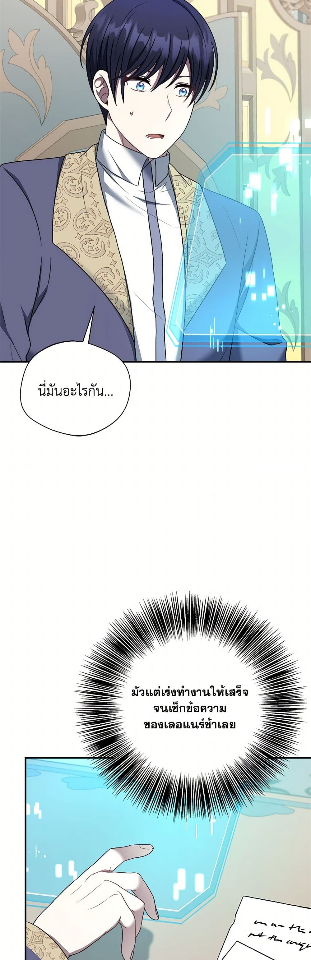 I Became The Older Sister of A Regretful Male Lead page 3