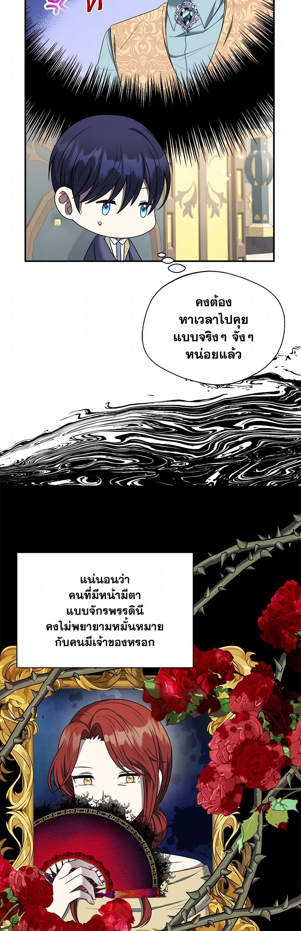 I Became The Older Sister of A Regretful Male Lead page 7