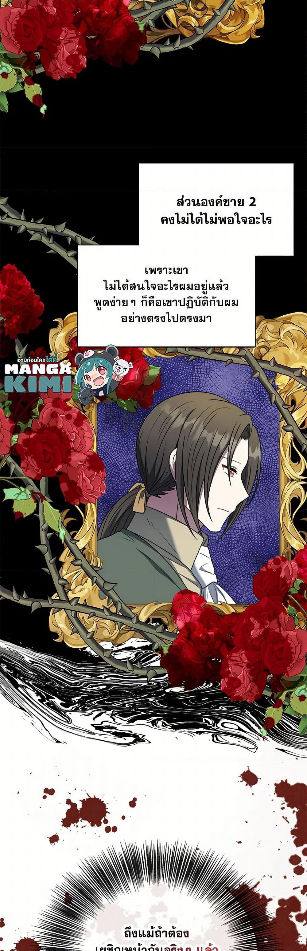 I Became The Older Sister of A Regretful Male Lead page 8
