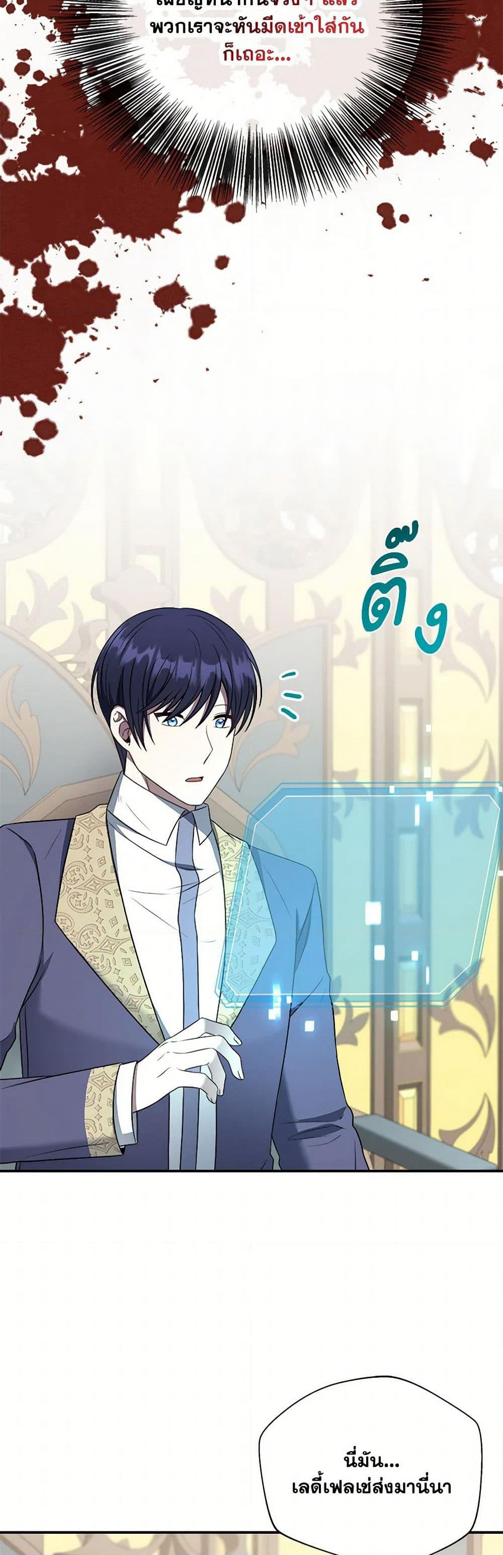 I Became The Older Sister of A Regretful Male Lead page 9