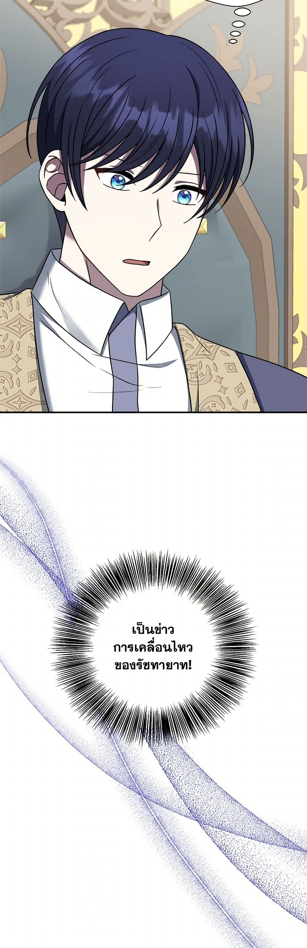 I Became The Older Sister of A Regretful Male Lead page 10