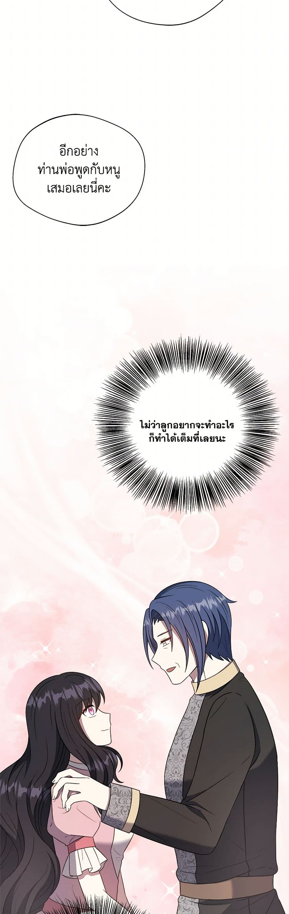 I Became The Older Sister of A Regretful Male Lead page 4