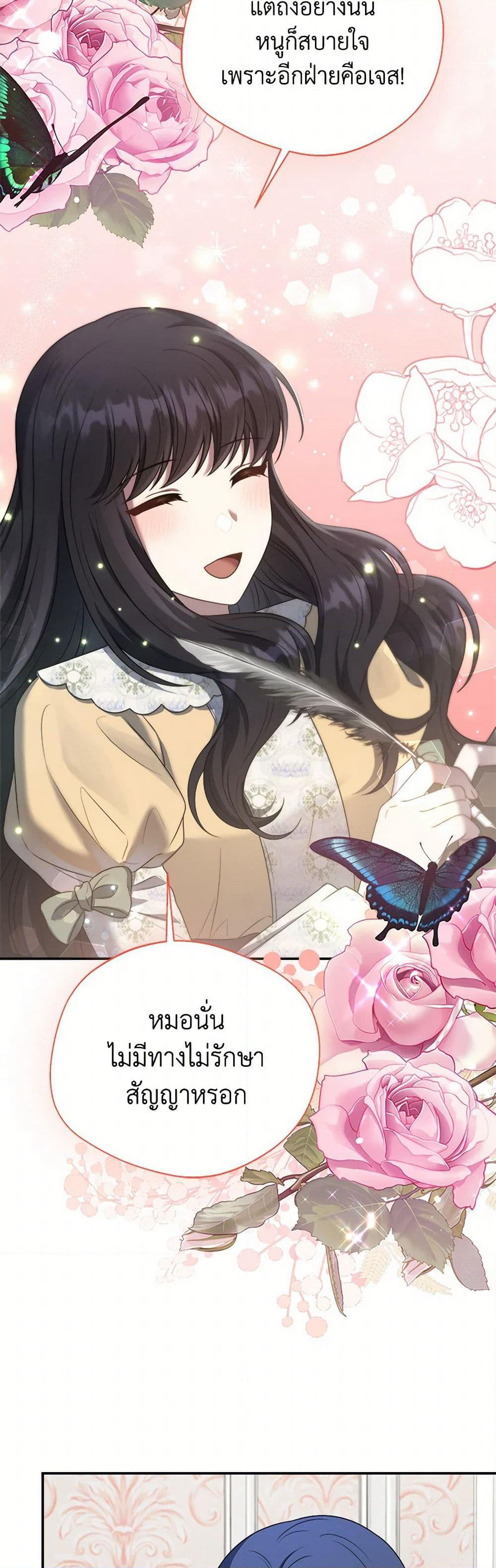 I Became The Older Sister of A Regretful Male Lead page 6