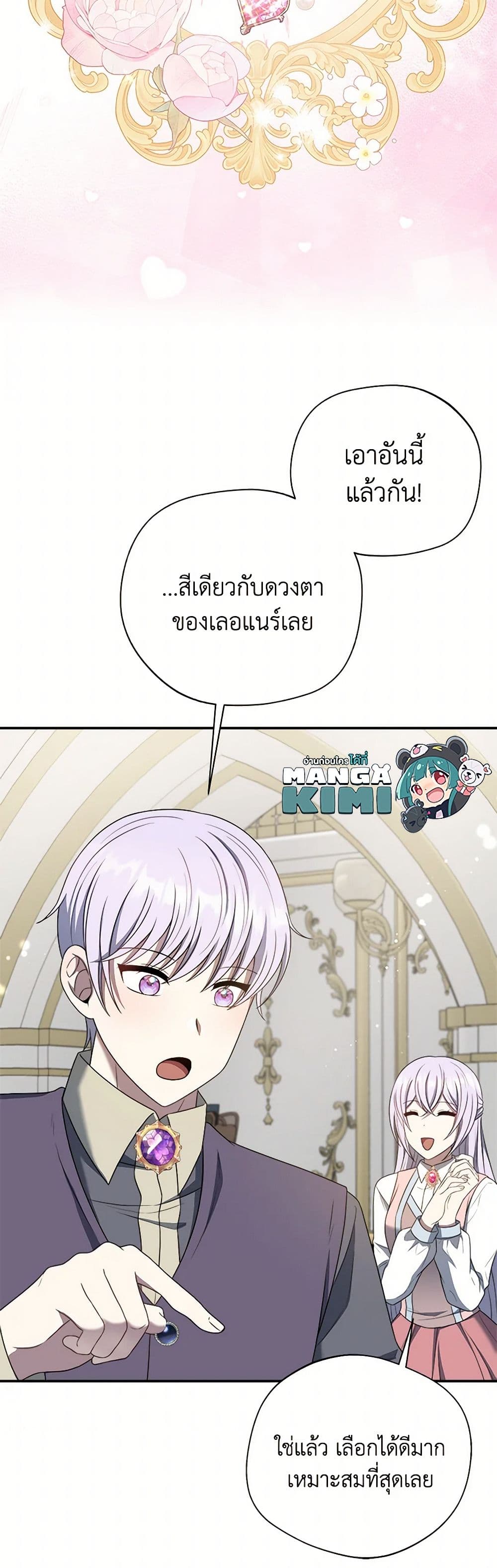 I Became The Older Sister of A Regretful Male Lead page 9