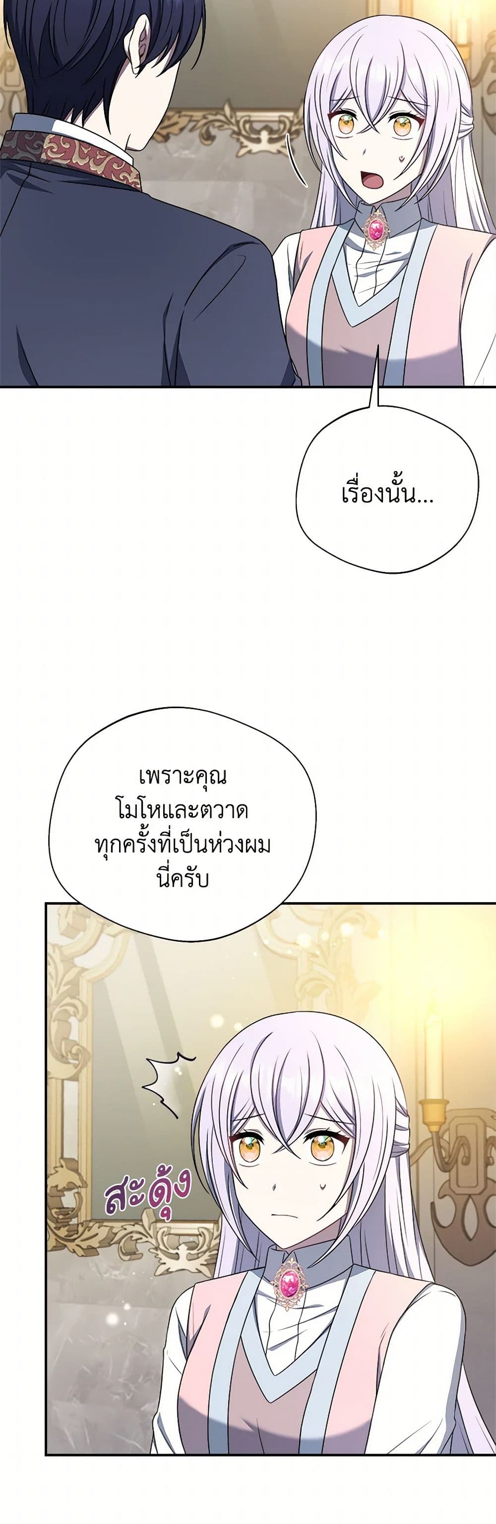 I Became The Older Sister of A Regretful Male Lead page 4
