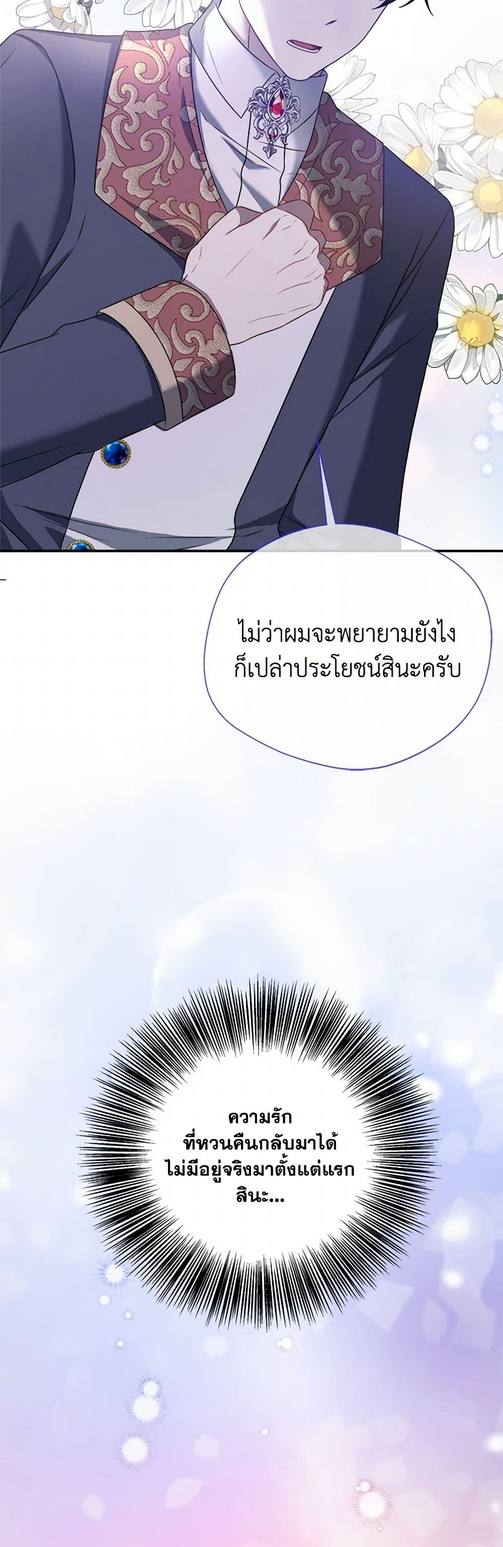 I Became The Older Sister of A Regretful Male Lead page 6