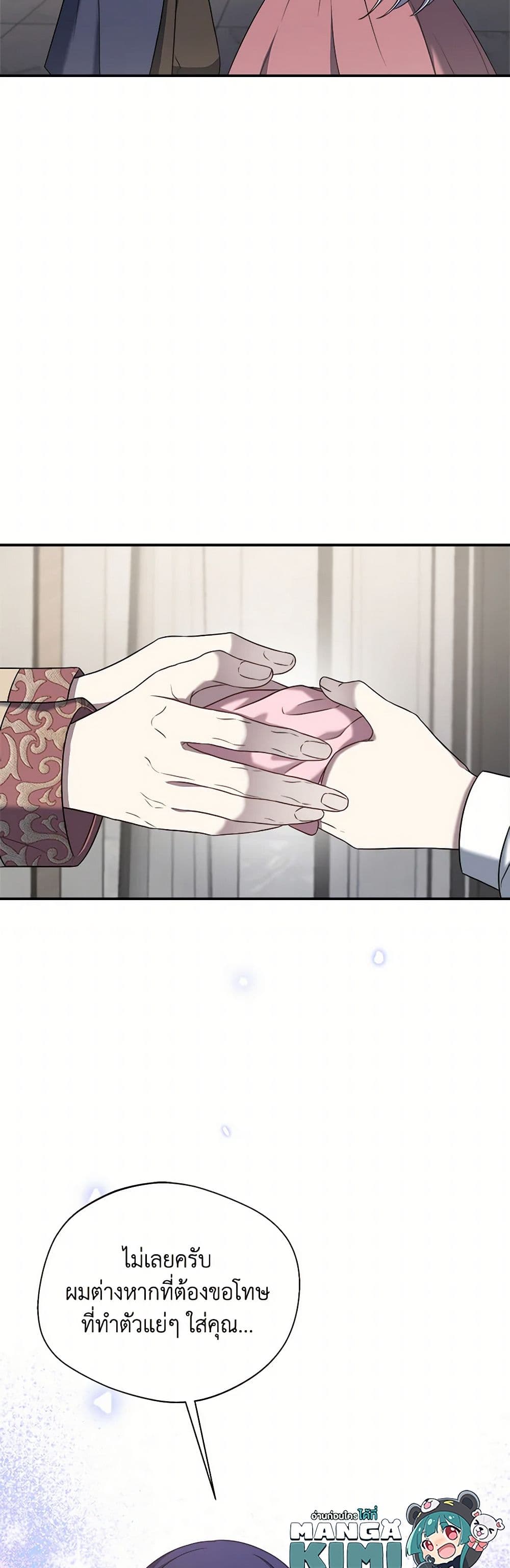 I Became The Older Sister of A Regretful Male Lead page 8