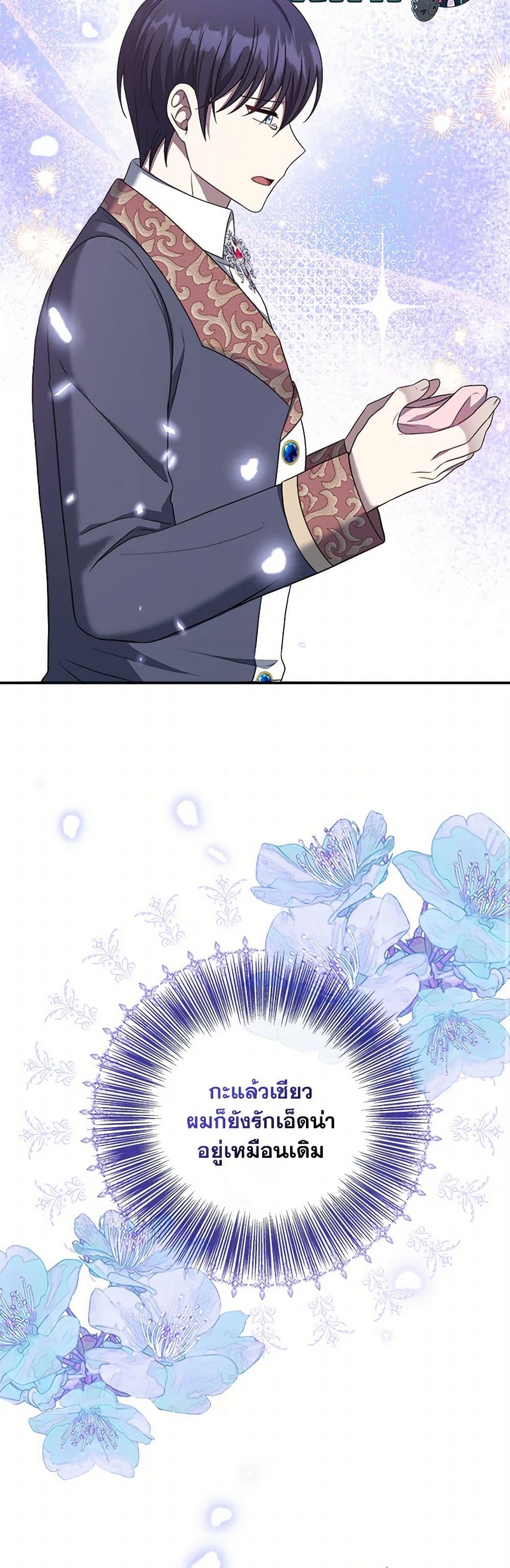 I Became The Older Sister of A Regretful Male Lead page 9