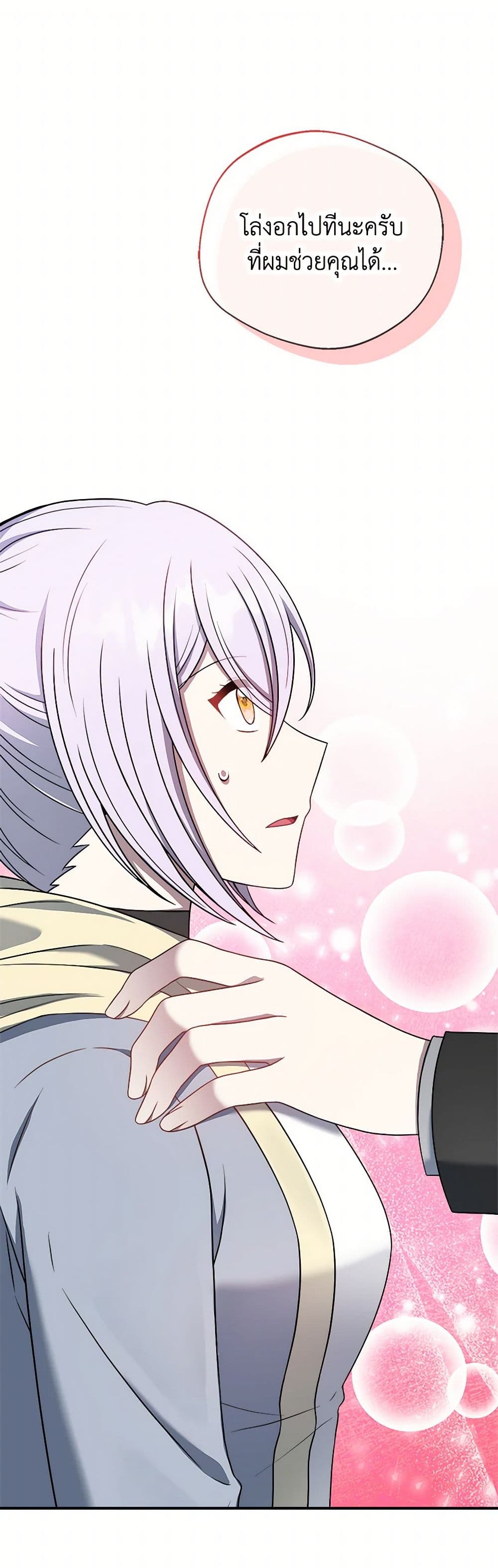 I Became The Older Sister of A Regretful Male Lead page 2